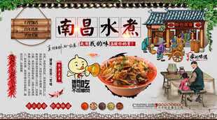 南昌水煮背景墙