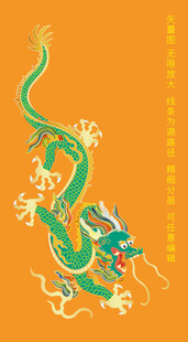 国潮龙彩龙中国龙纹包装龙标签