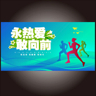 运动主KV