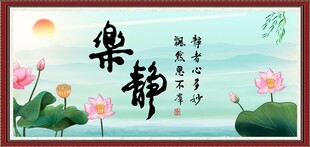 静乐