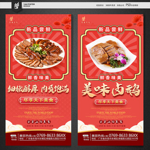 卤水鹅