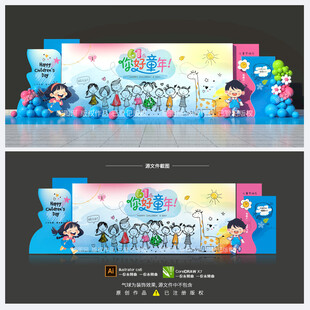 儿童节背景