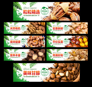 坚果店招牌