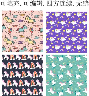 卡通小马 独角兽 马年图案 