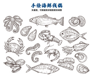 水产海鲜矢量素描手绘
