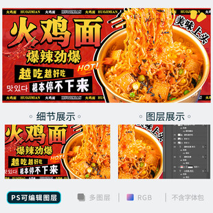 火鸡面