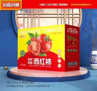 西红柿包装 番茄礼盒