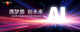 AI人工智能