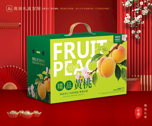 黄桃包装 桃子礼盒
