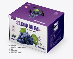 巨山葡萄包装礼盒