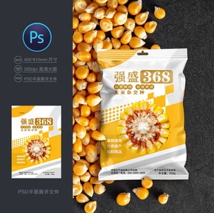 玉米种子包装