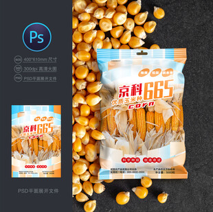 玉米种子包装