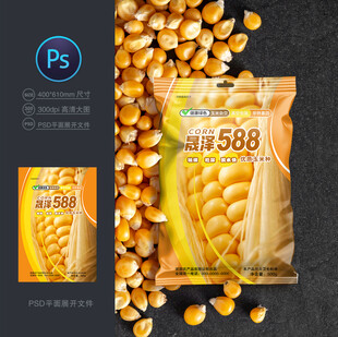 袋装玉米种子包装
