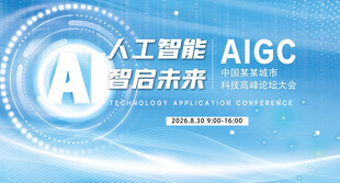 人工智能智启未来浅蓝色科技展板