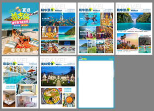 普吉岛行程美化