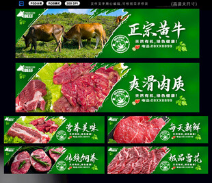 牛肉