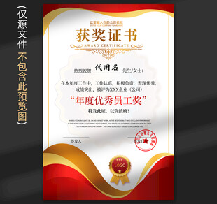 获奖证书