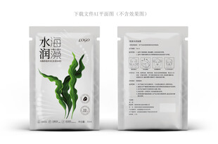 海藻面膜设计