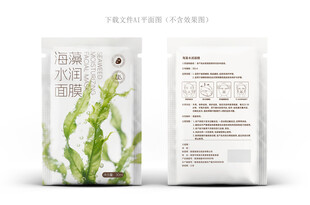 海藻水润面膜
