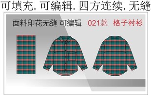 格子衬衫 蓝色格子面料