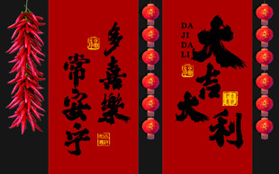 大吉大利网红条幅挂布挂蔓