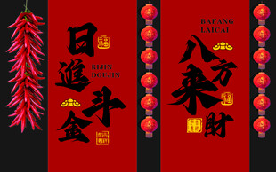 喜庆对联网红条幅 挂蔓挂布