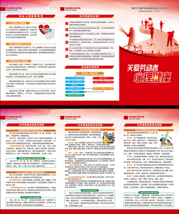 职业病防治法三折页