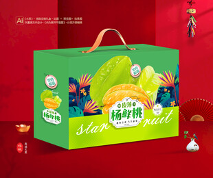 杨桃包装 五敛子礼盒