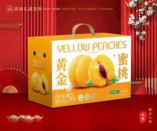 黄桃包装 桃子礼盒
