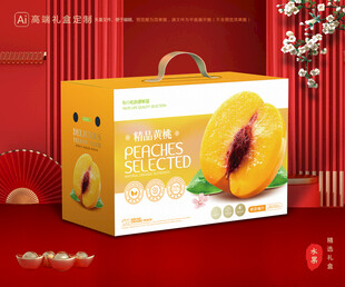 黄桃包装 桃子礼盒