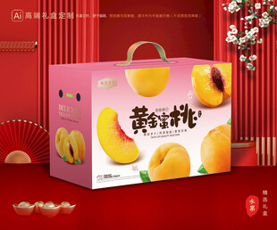 黄桃包装 桃子礼盒