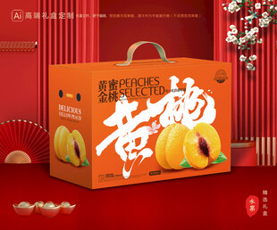 桃子礼盒 黄桃包装