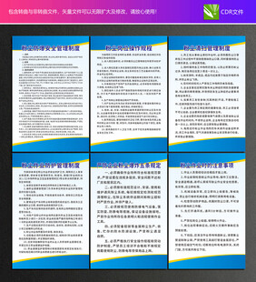 车间粉尘制度