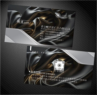 黑色名片