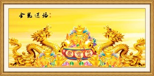 金龙送福