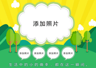 清新自然风照片封面