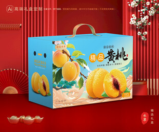 黄桃包装 桃子礼盒