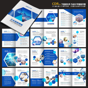 产品说明书宣传册