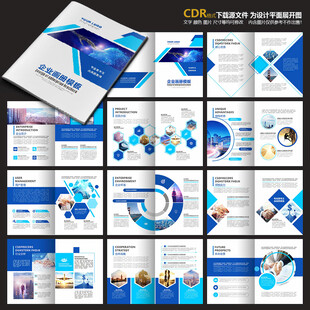 招商手册产品手册