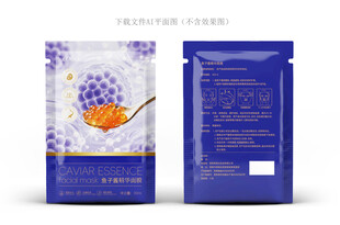 鱼子酱面膜袋子