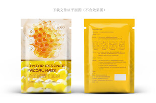 鱼子酱精华面膜