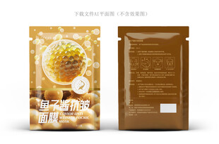 鱼子酱面膜设计