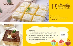 蛋糕烘焙代金券