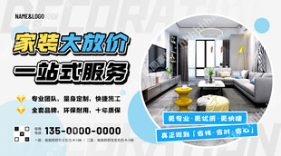 全屋定制家装广告