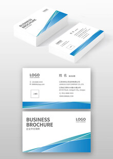 蓝白商务名片设计