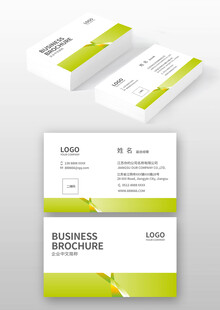 简约绿色商务名片设计