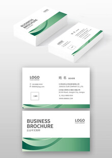 绿色简约商务名片设计