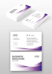 简约紫色渐变商务名片设计