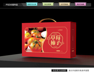 铁皮草莓柿子包装 番茄礼盒