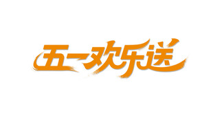 手写书法字